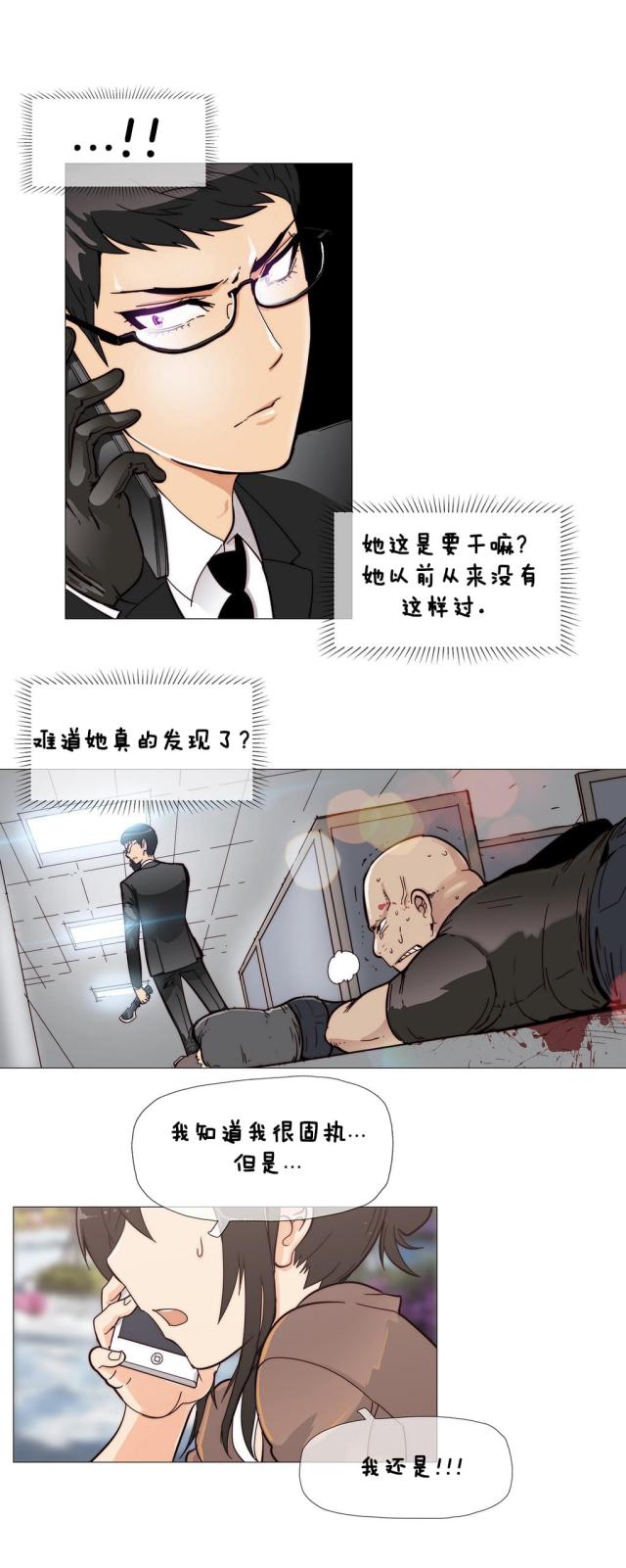 潜伏刺客2204号漫画免费观看漫画,第5话4图