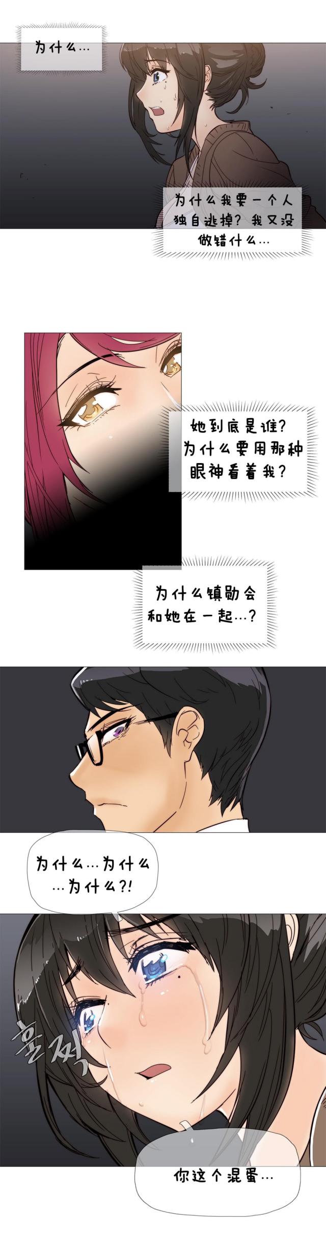 潜伏刺客免费阅读漫画,第6话2图