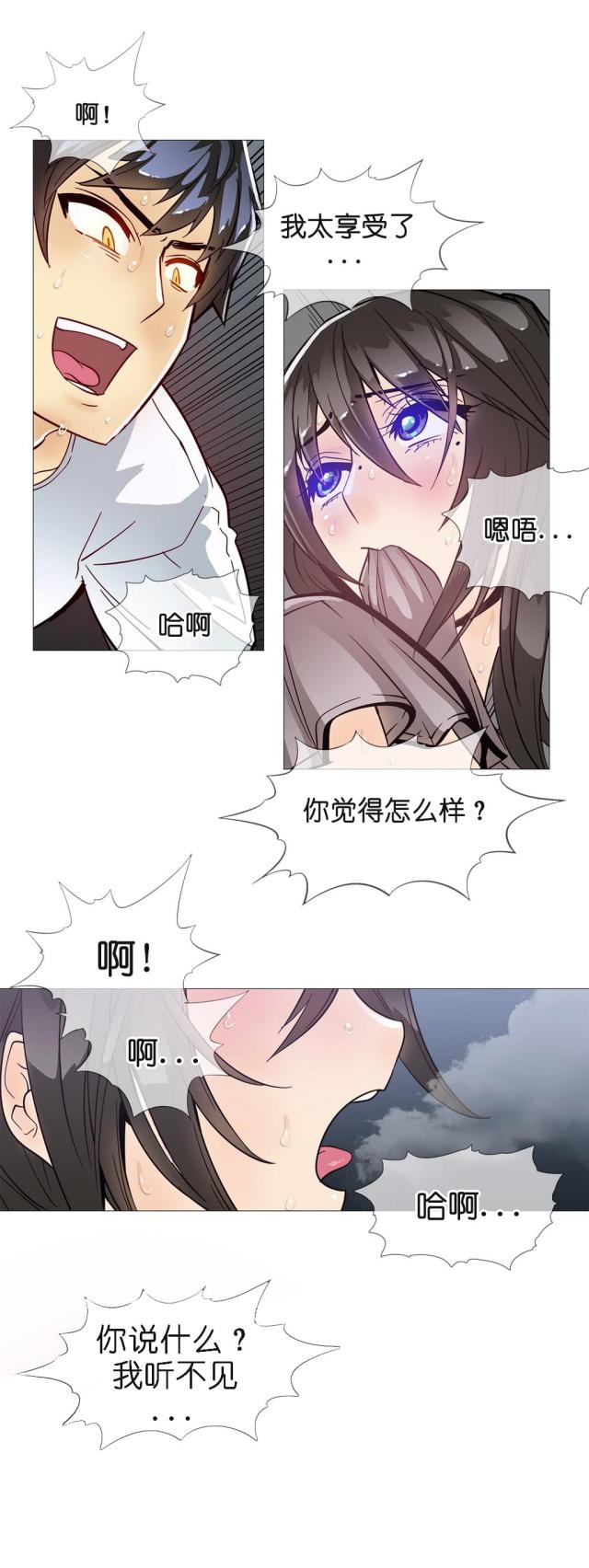 潜伏刺客漫画pdf漫画,第9话3图