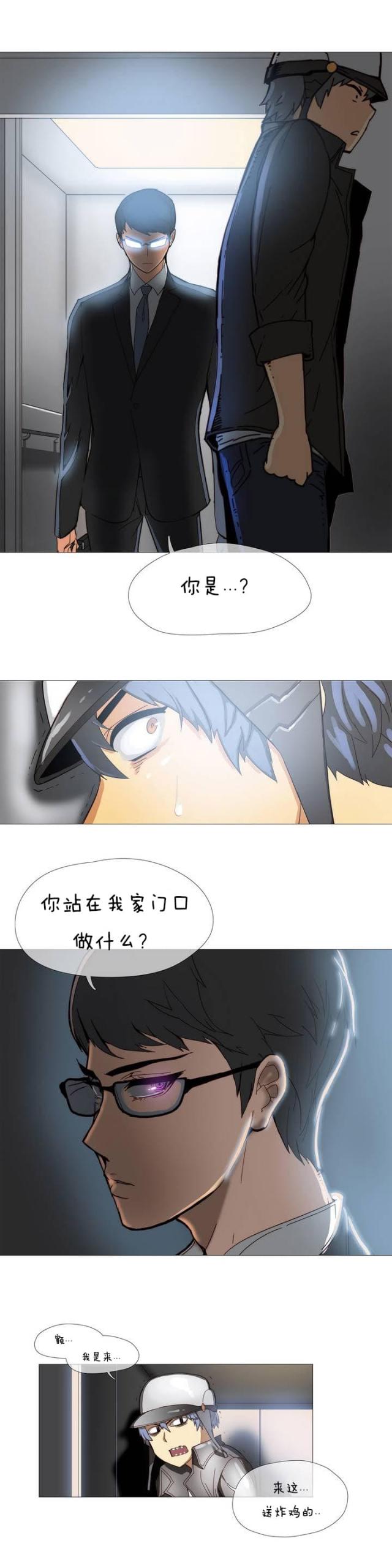 潜伏刺客2204号漫画免费观看漫画,第1话4图