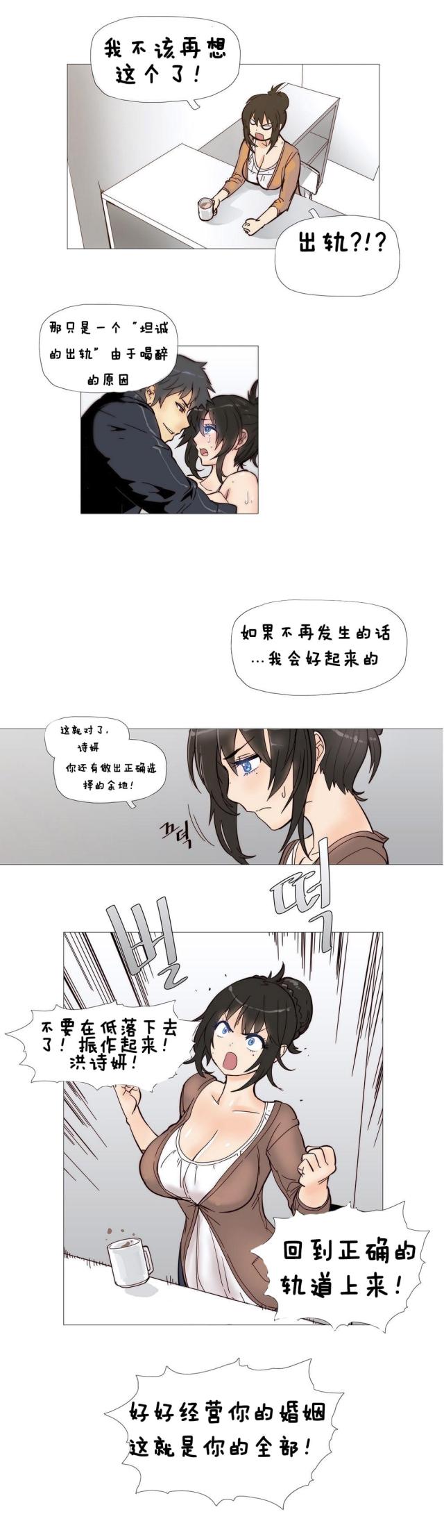 潜伏刺客漫画pdf漫画,第4话3图