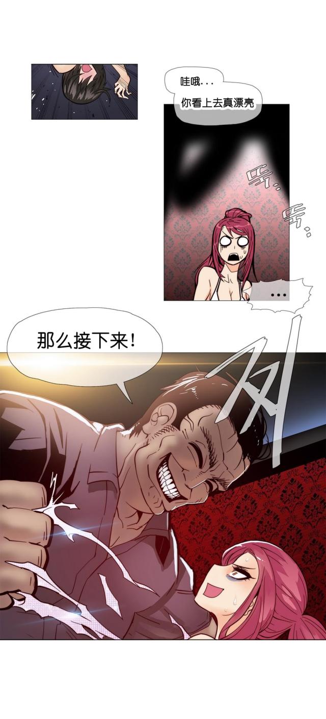 潜伏刺客漫画pdf漫画,第9话3图