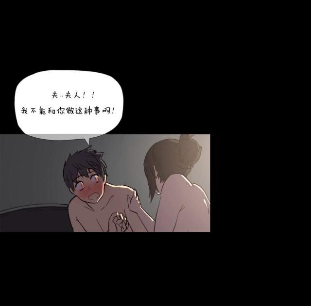 潜伏刺客漫画,第2话1图