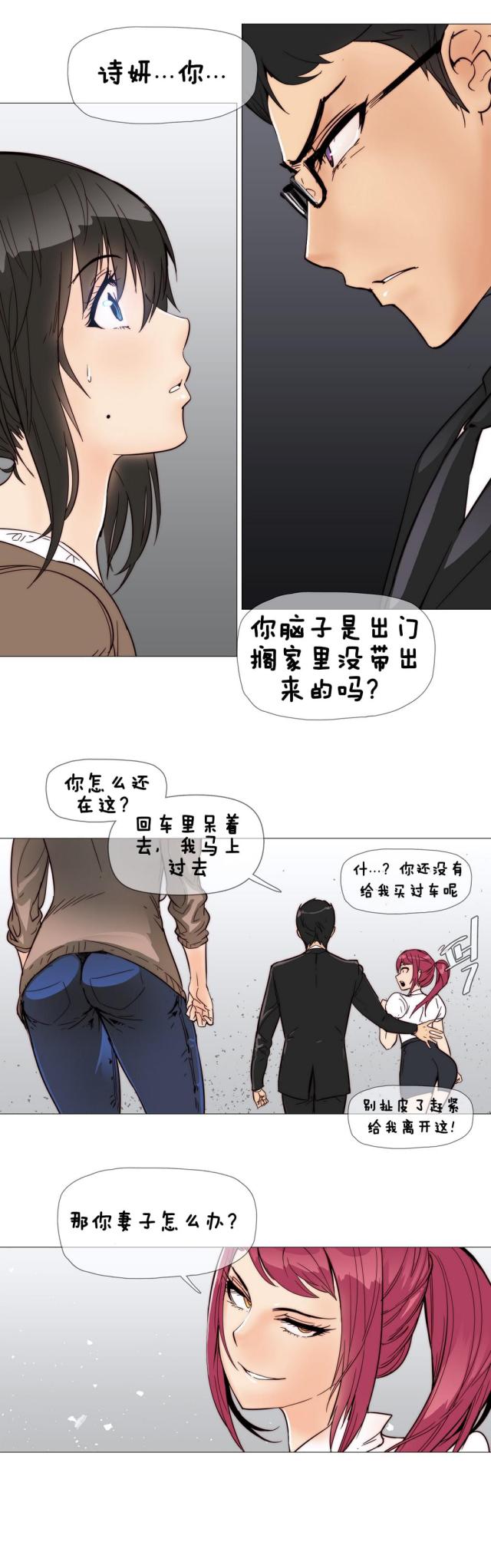 潜伏刺客漫画pdf漫画,第6话2图