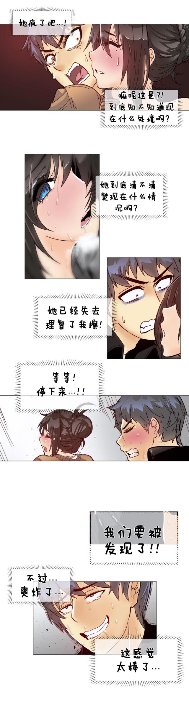 潜伏监狱的刺客漫画,第7话5图