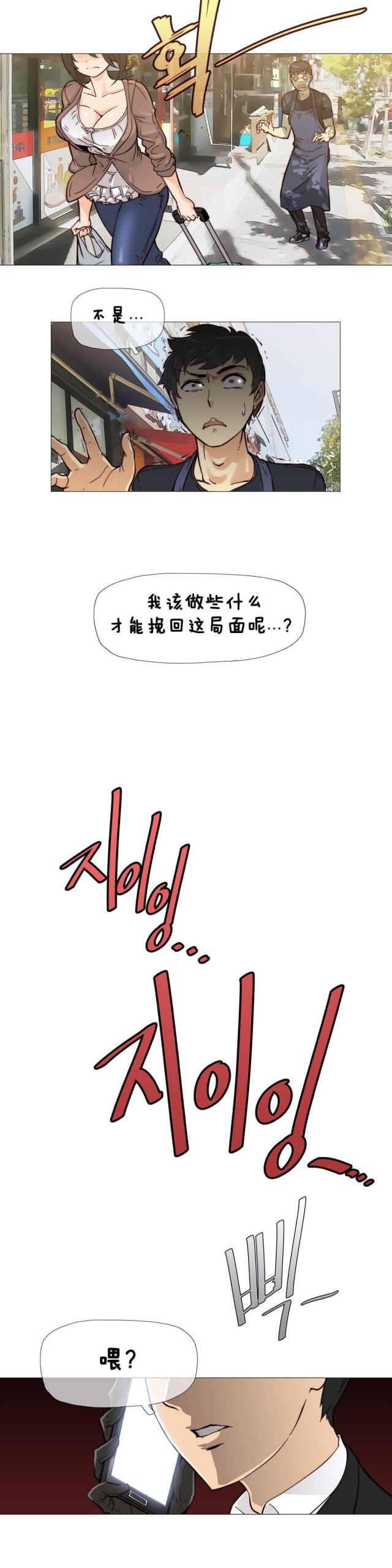 潜伏刺客2204号漫画免费观看漫画,第5话2图