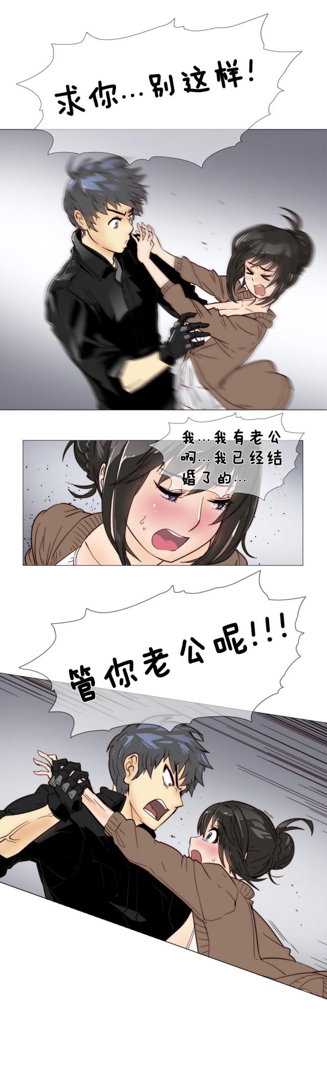 潜伏监狱的刺客漫画,第6话3图