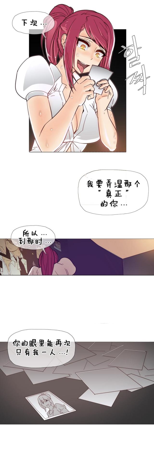 刺客伍六七潜伏漫画,第8话2图