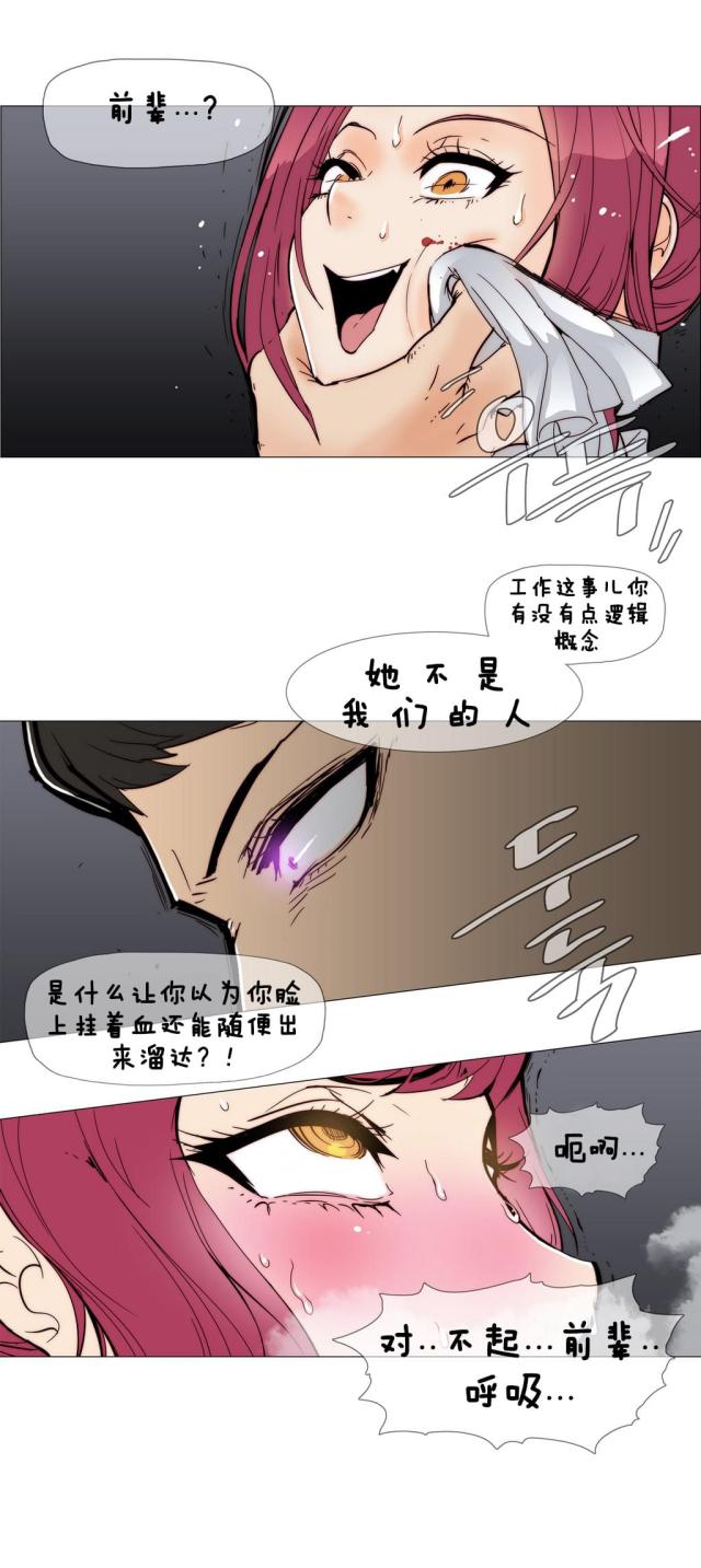 潜伏刺客漫画,第6话4图