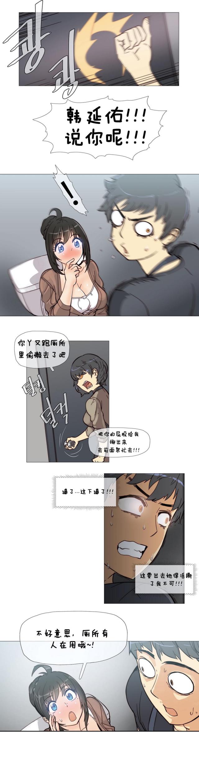 潜伏军统特工漫画,第5话2图