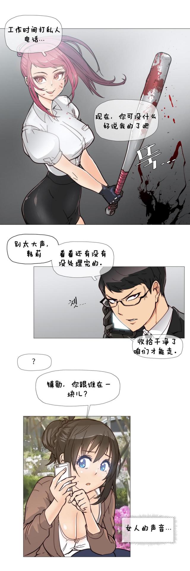 潜伏刺客2204号漫画免费观看漫画,第5话2图