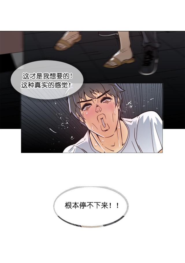 潜伏刺客漫画pdf漫画,第9话2图