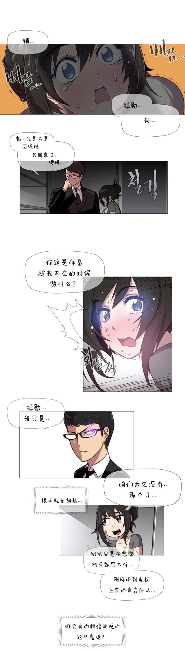 潜伏刺客漫画免费观看漫画,第2话2图