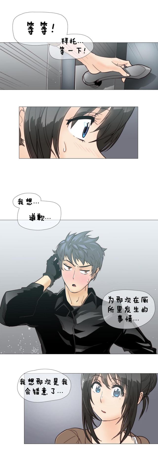 潜伏监狱的刺客漫画,第6话3图