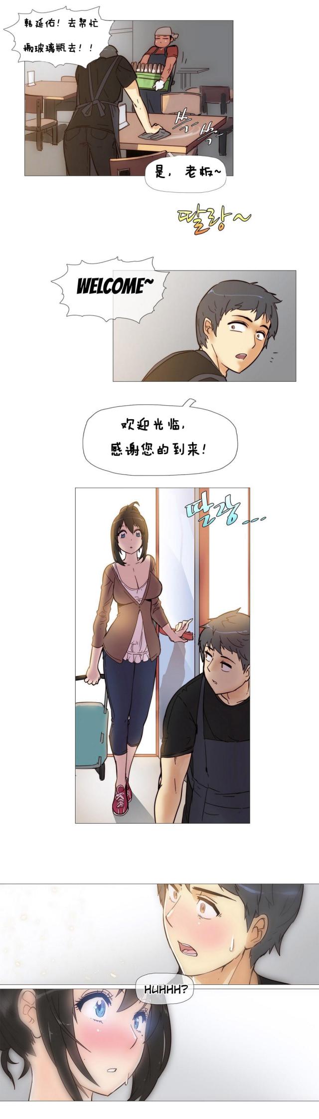 潜伏刺客漫画pdf漫画,第4话3图