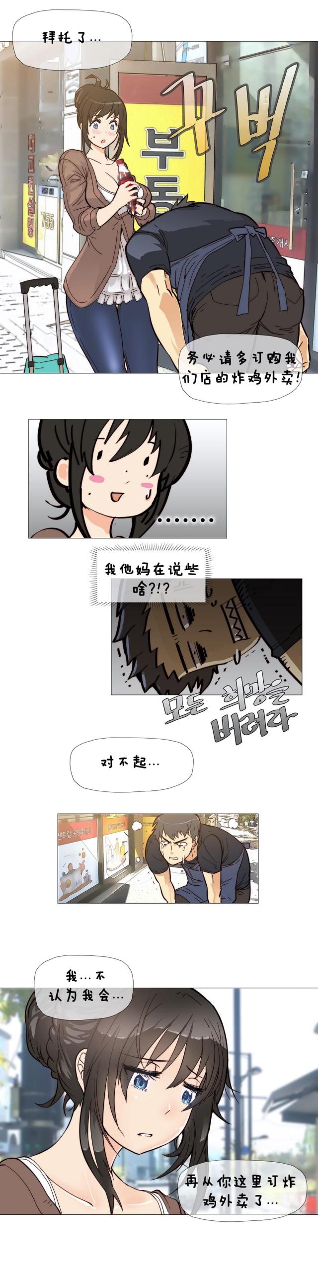 潜伏刺客2204号漫画免费观看漫画,第5话1图