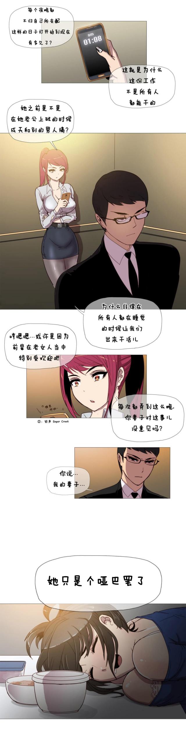 潜伏监狱的刺客漫画,第3话4图