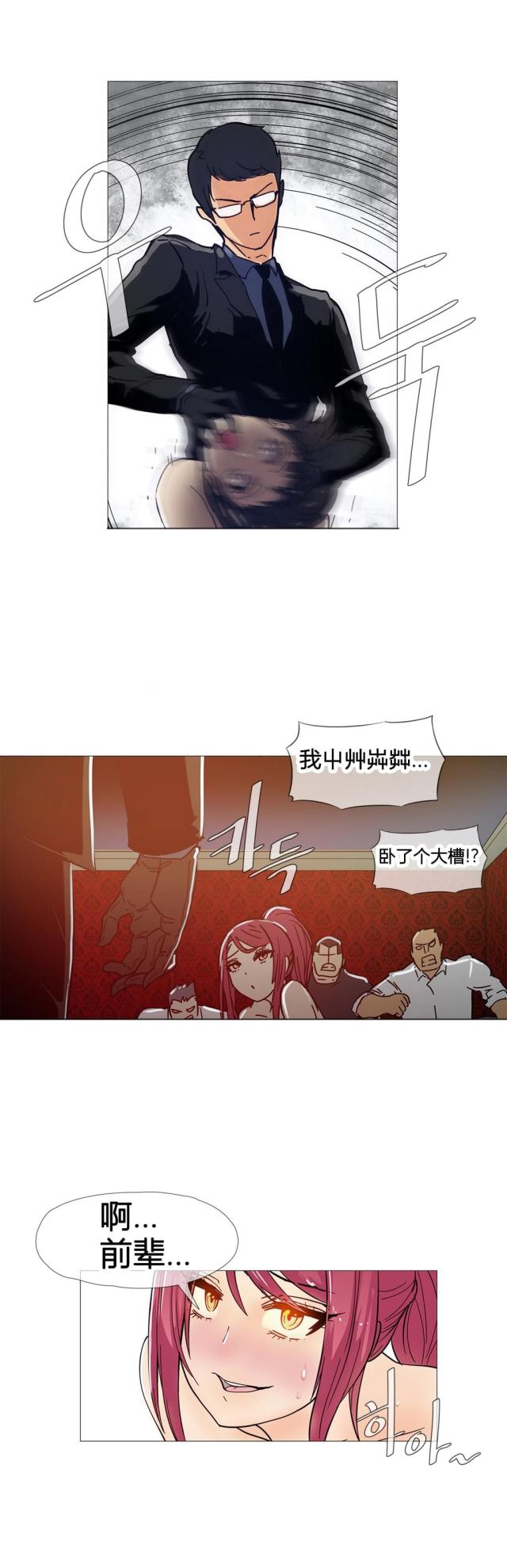 潜伏刺客漫画pdf漫画,第10话5图