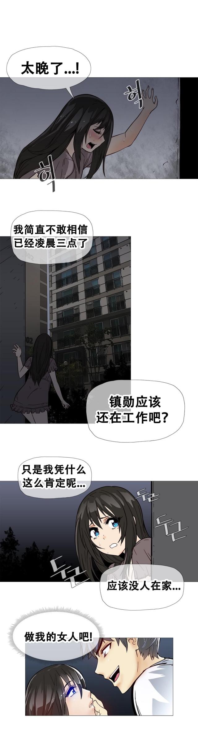 潜伏刺客漫画pdf漫画,第10话4图