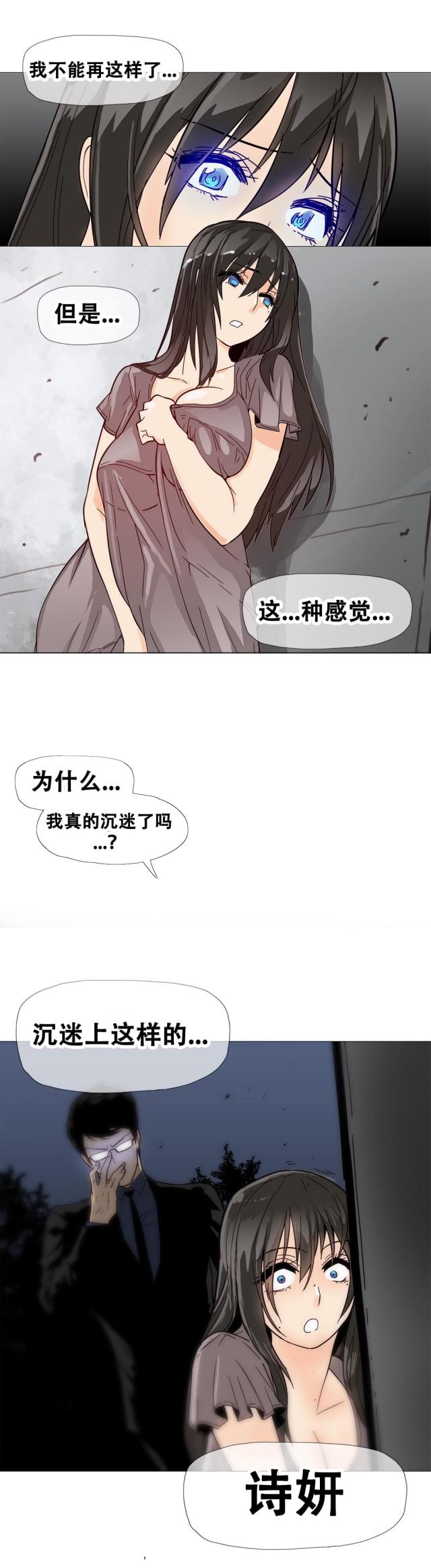 潜伏刺客漫画pdf漫画,第10话5图