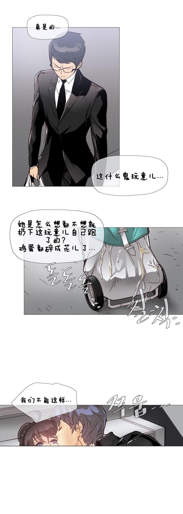 潜伏刺客漫画,第7话4图