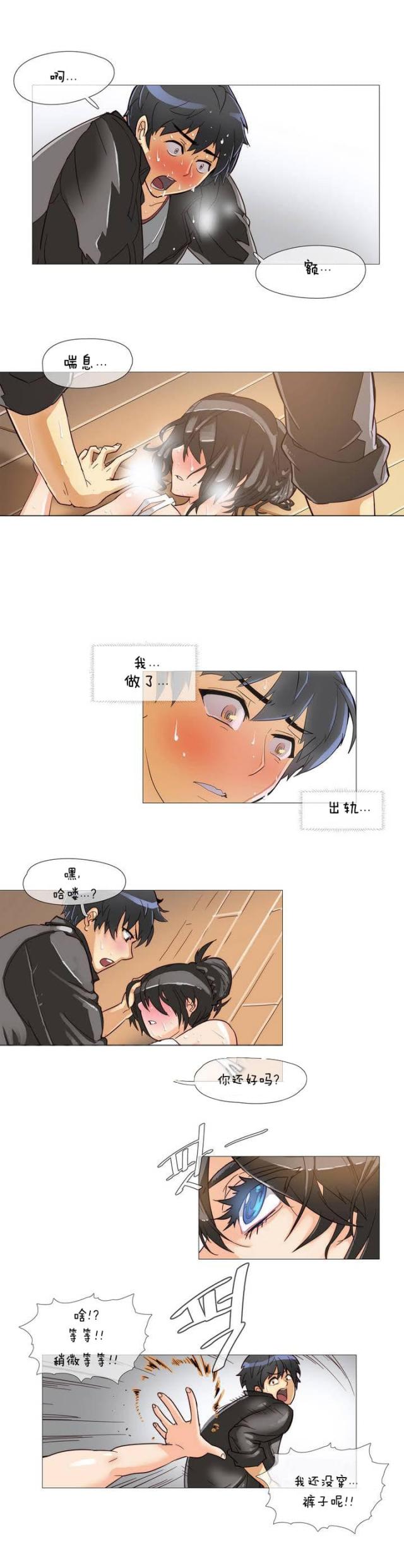 潜伏刺客2204号漫画免费观看漫画,第1话2图