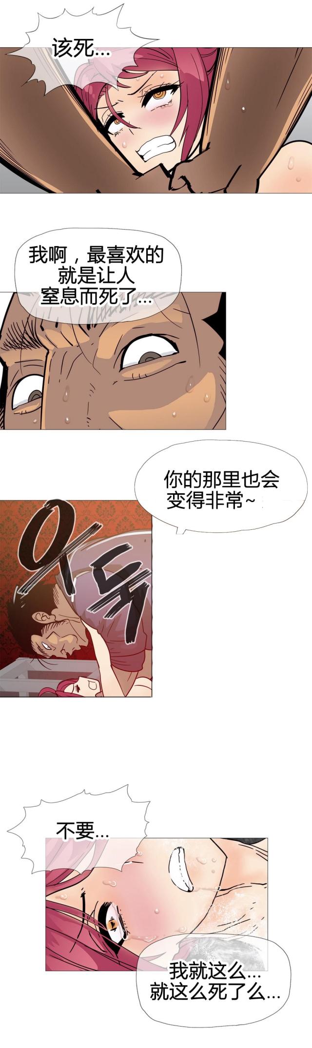 潜伏刺客漫画pdf漫画,第10话2图