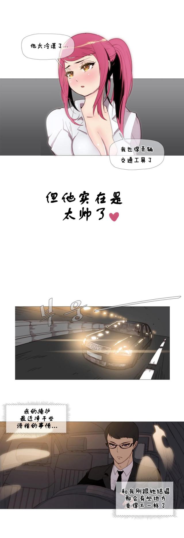 潜伏监狱的刺客漫画,第3话2图