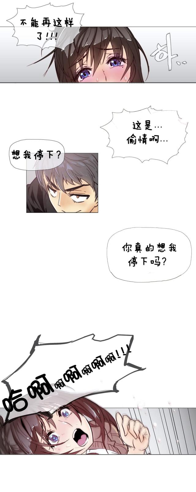 潜伏刺客漫画,第7话5图