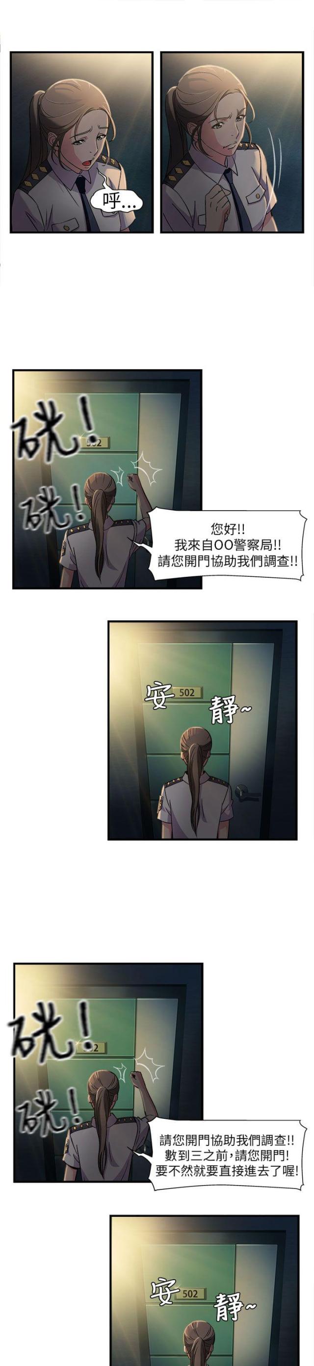 女装设计师漫画,第2话2图