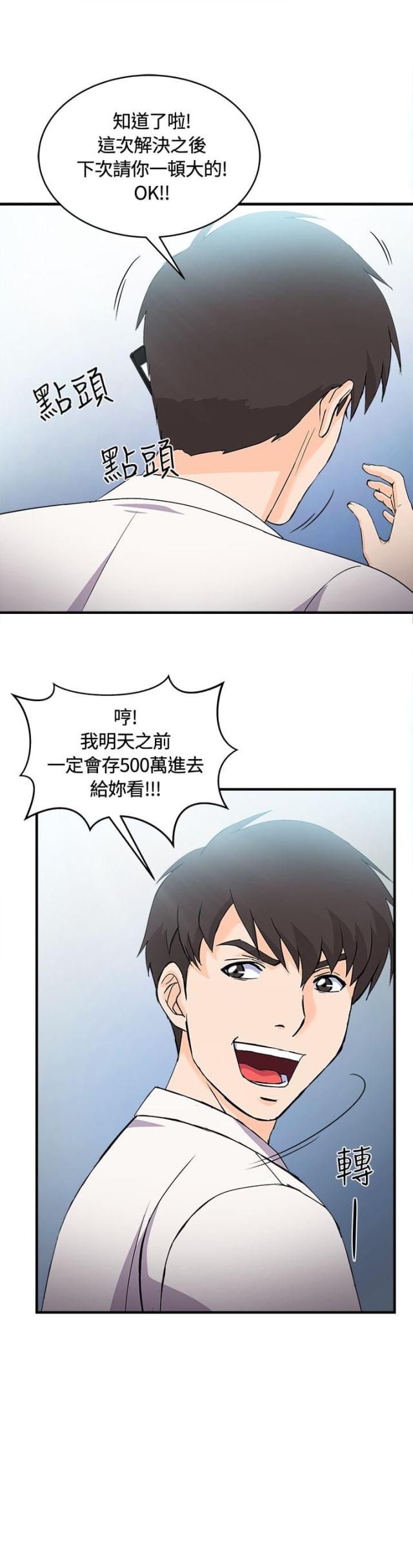 女装设计师漫画,第7话3图