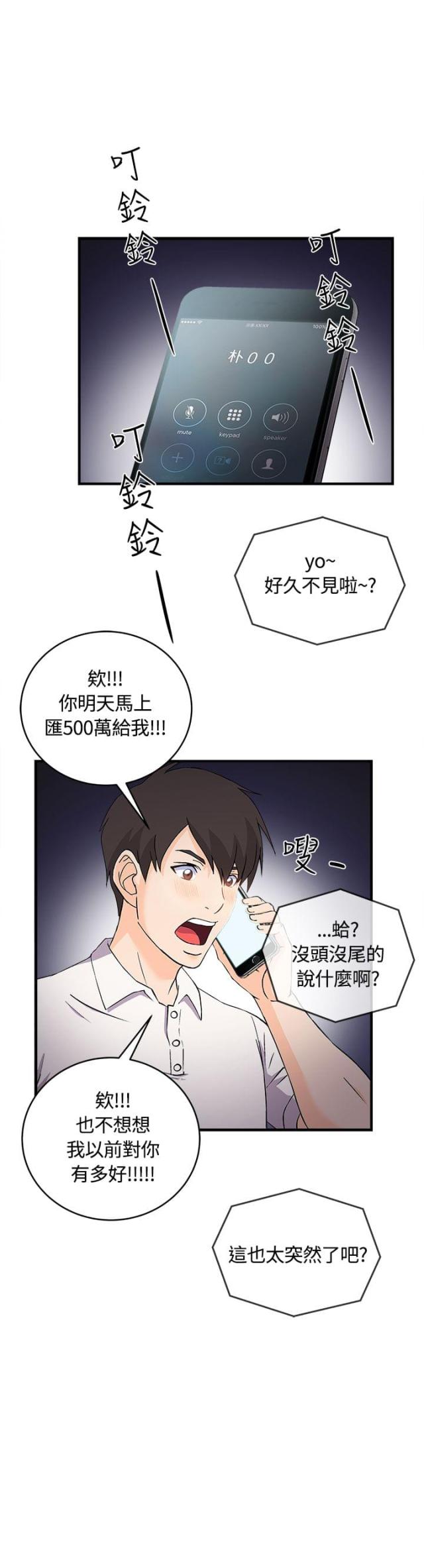 女装设计师漫画,第7话1图