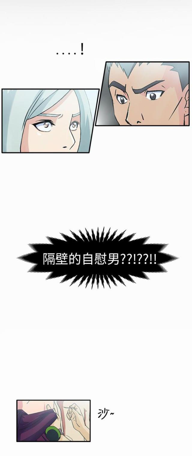 女装设计师漫画,第2话4图