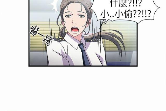 女装设计师漫画,第2话5图