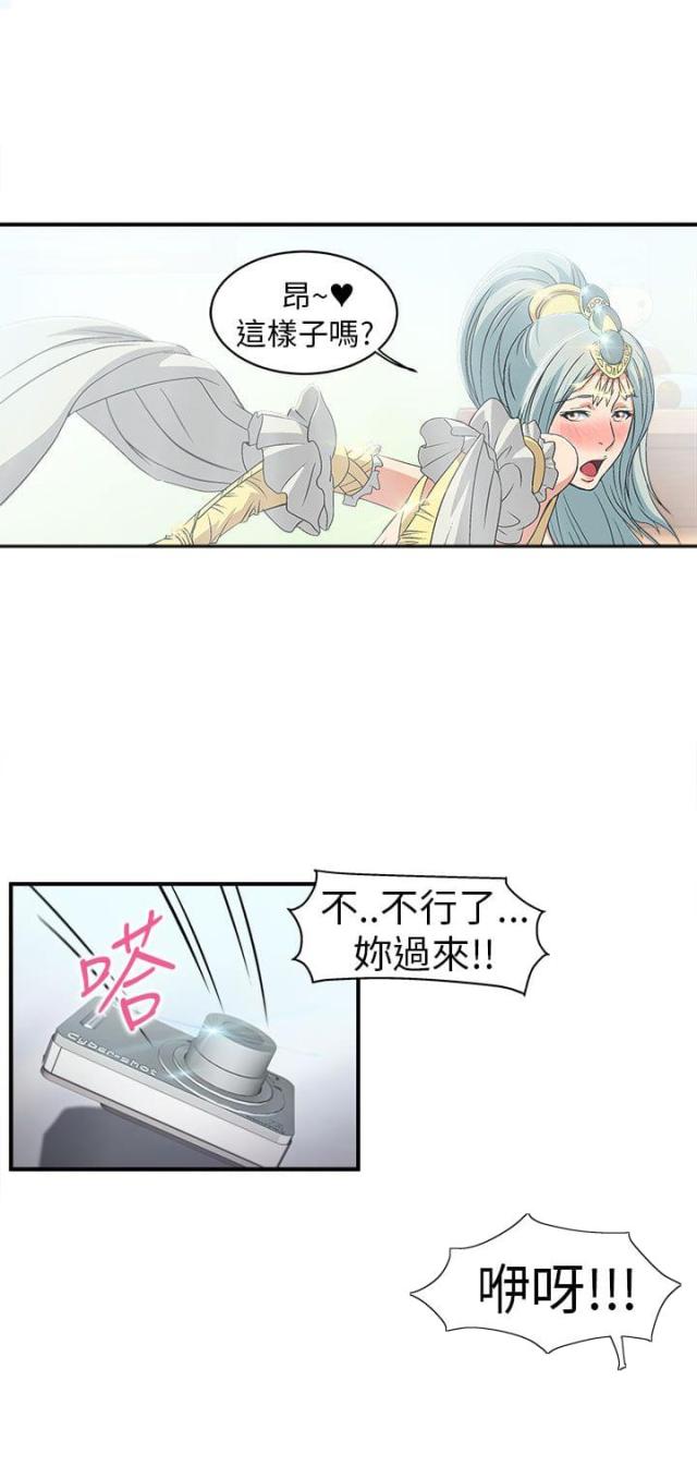 女装设计师漫画,第1话4图