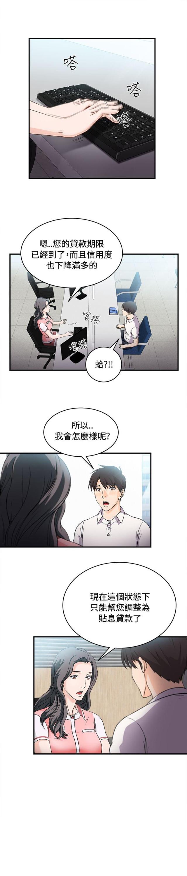 女装设计师漫画,第7话1图