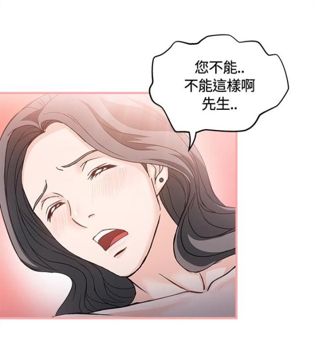 女装设计师漫画,第7话5图