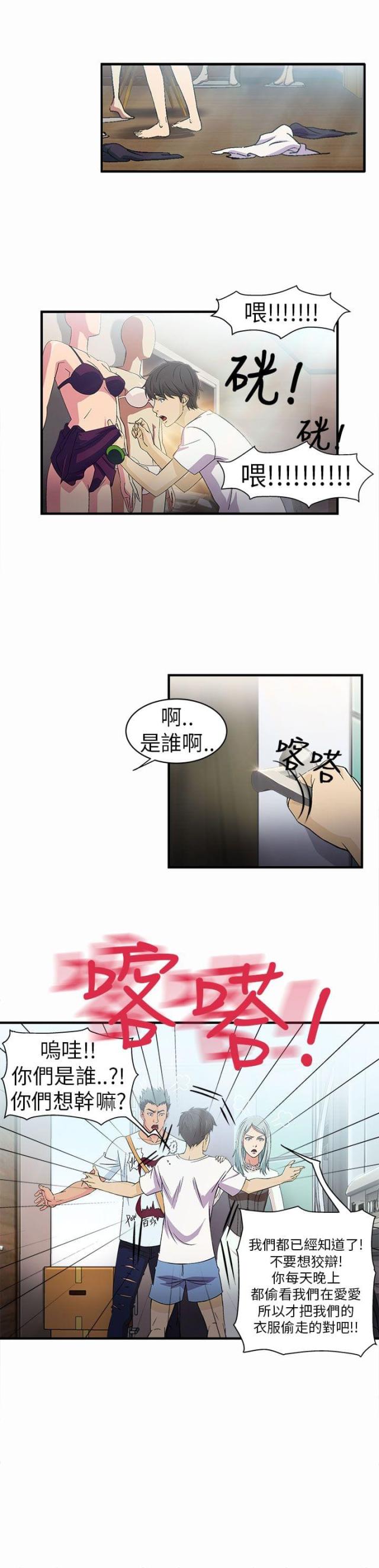 女装设计师漫画,第2话5图