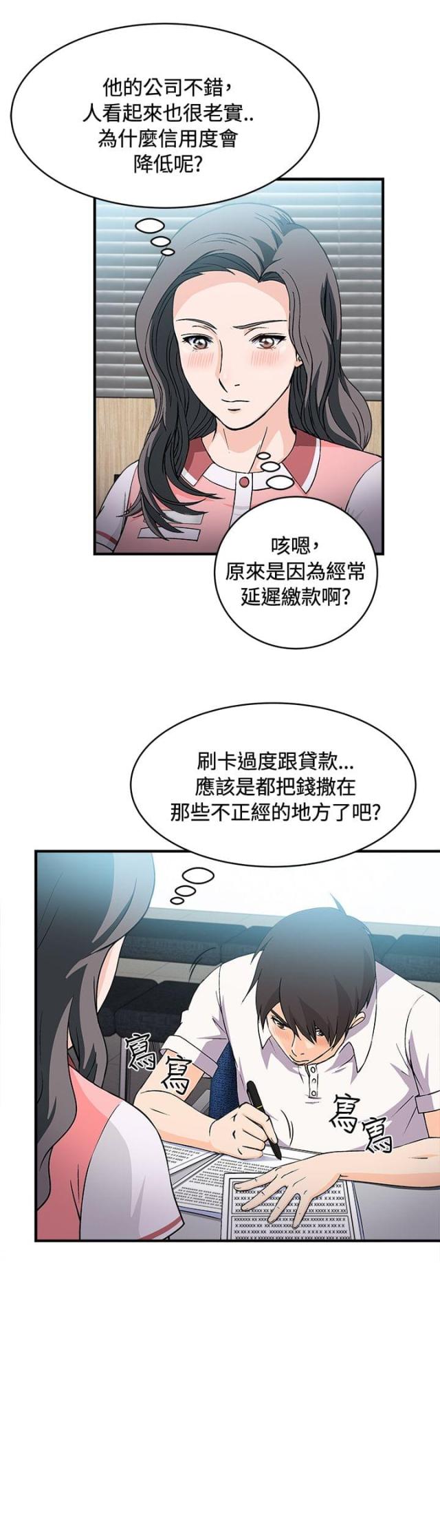 女装设计师漫画,第7话1图