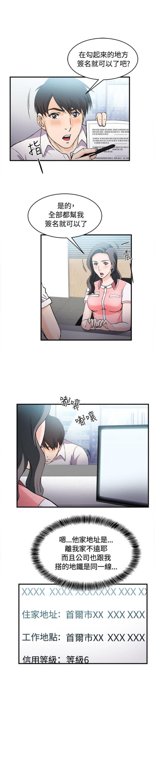 女装设计师漫画,第7话5图