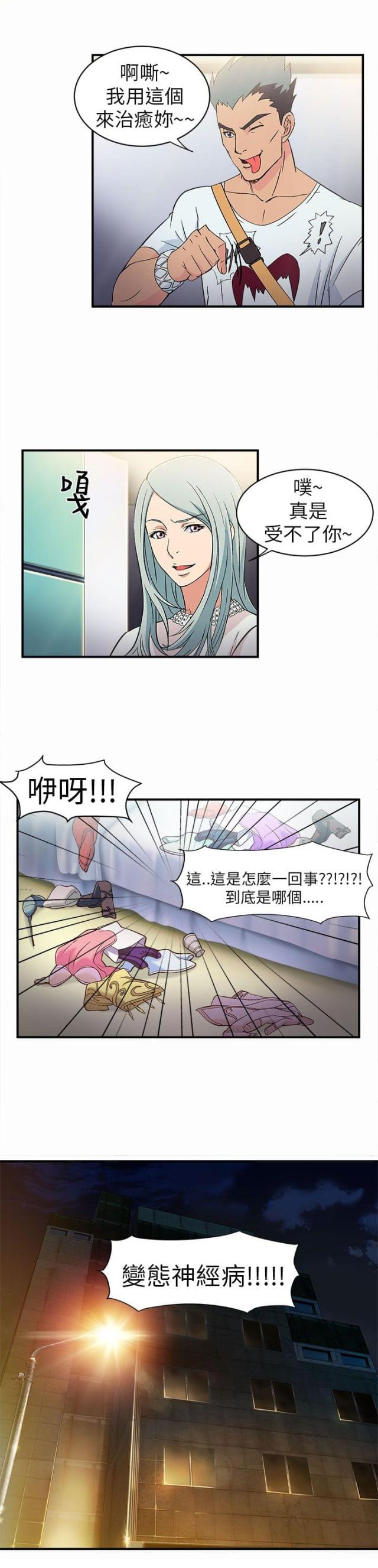 女装设计师漫画,第2话2图