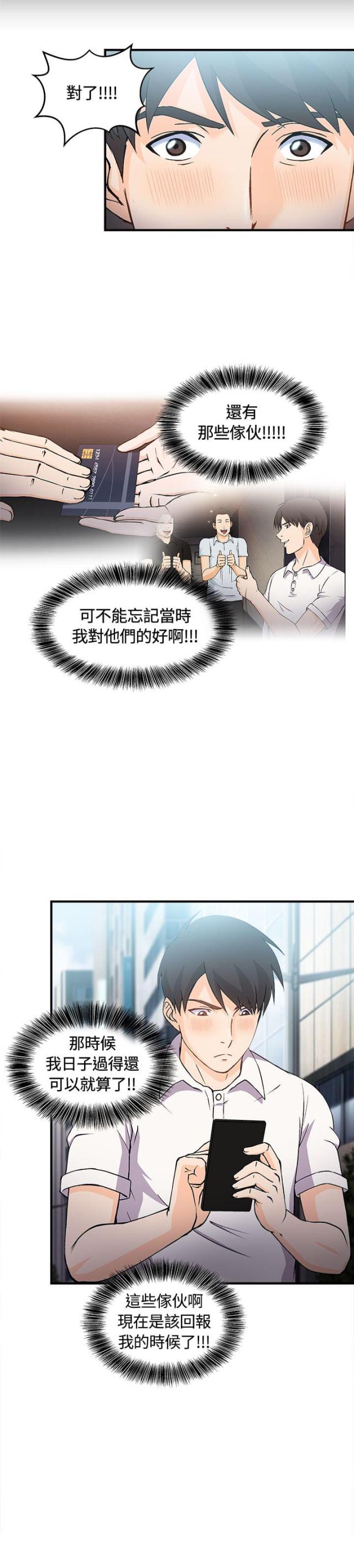 女装设计师漫画,第7话5图