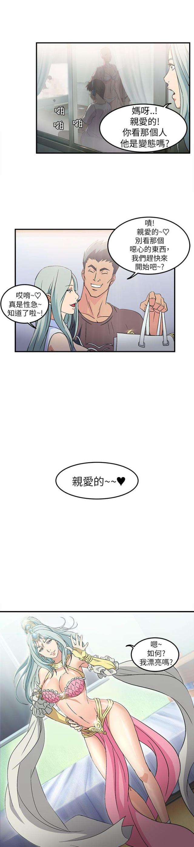 女装设计师漫画,第1话1图