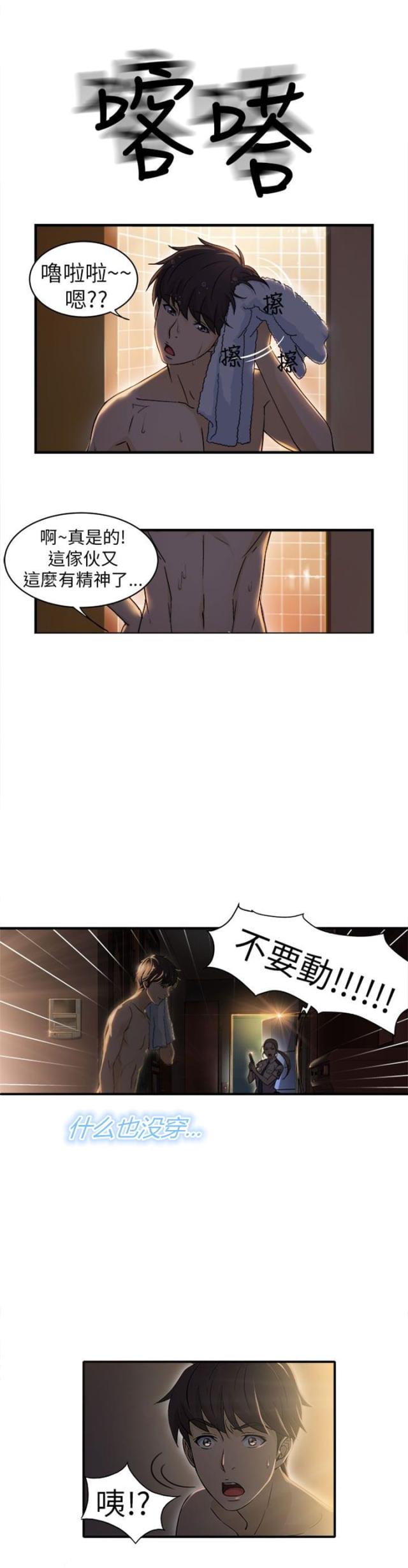 女装设计师漫画,第2话4图