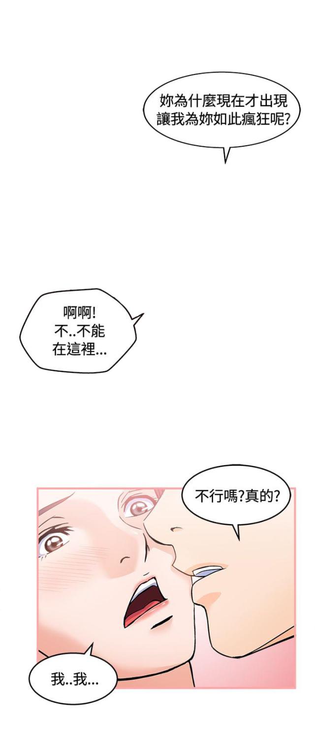 女装设计师漫画,第7话4图