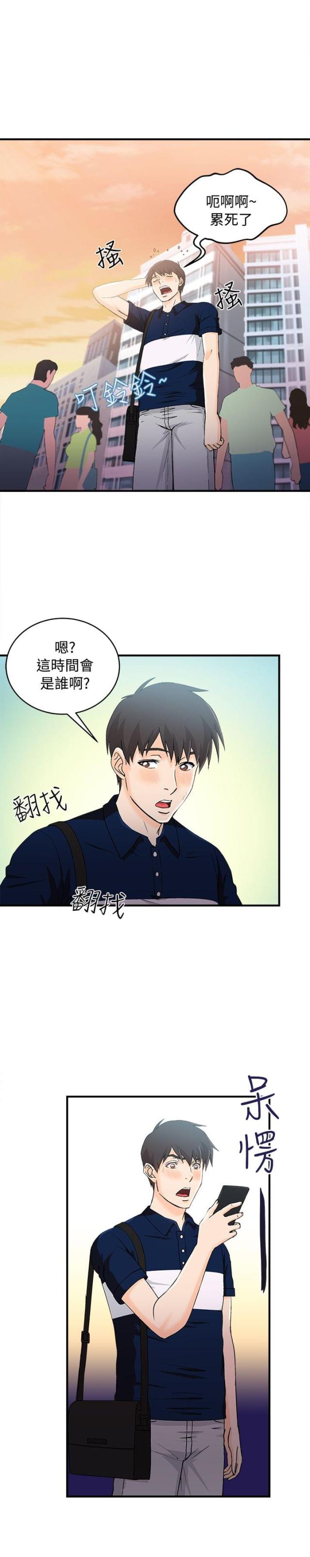 女装设计师漫画,第10话1图