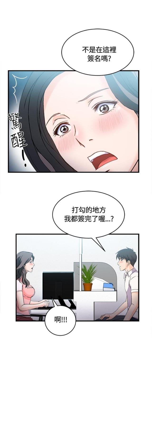 女装设计师漫画,第7话1图