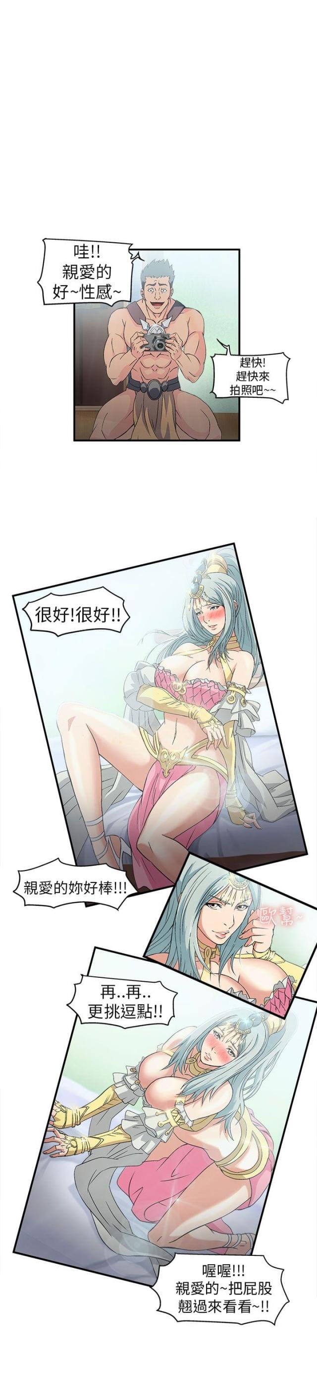 女装设计师漫画,第1话3图