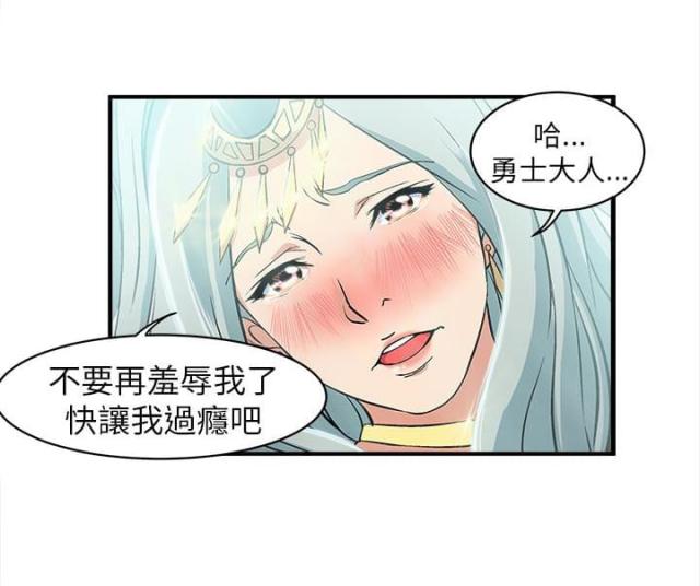 女装设计师漫画,第1话5图