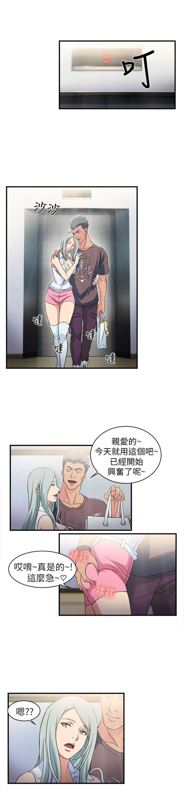 女装设计师漫画,第1话5图